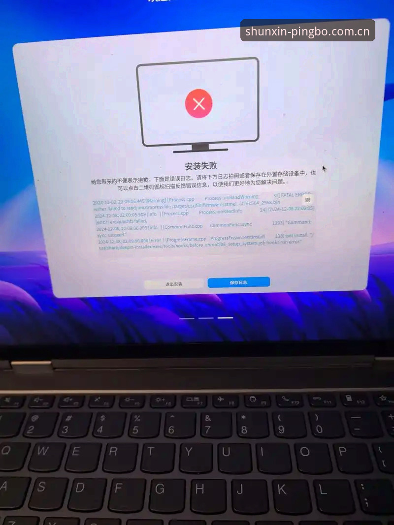 平博官方app直接安装包安装失败与原生安装的差距：从报错代码到成功上手的10分钟诊断